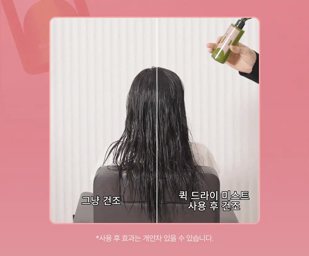 [열보호] 제니하우스 히팅케어 퀵드라이 미스트 200ml 단품 상세페이지 7